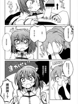[EZR個人漢化] (COMIC1☆12) [Lucky Chance! (悠飛あるふぁ)] マスターのDr.ロマニ看病日記 (Fate_Grand Order)_07
