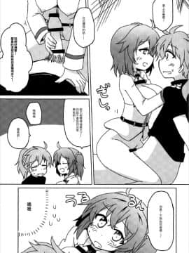 [EZR個人漢化] (COMIC1☆12) [Lucky Chance! (悠飛あるふぁ)] マスターのDr.ロマニ看病日記 (Fate_Grand Order)_12