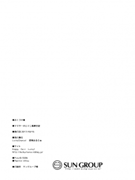 [EZR個人漢化] (COMIC1☆12) [Lucky Chance! (悠飛あるふぁ)] マスターのDr.ロマニ看病日記 (Fate_Grand Order)_21