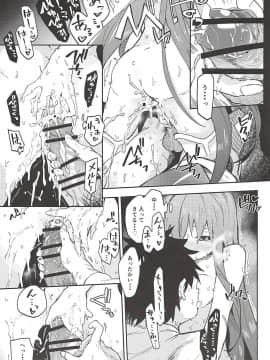 (C94) [サルパッチョ (猥裸)] メルトがかんじすぎるホン。 (FateGrand Order)_014