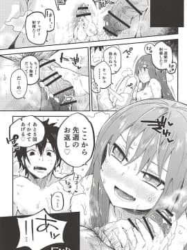 (C94) [サルパッチョ (猥裸)] メルトがかんじすぎるホン。 (FateGrand Order)_024