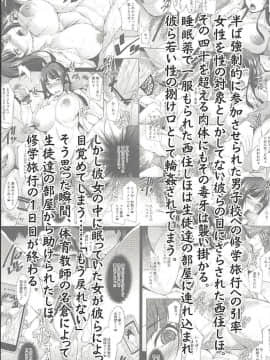 (C94) [まなまぐ (zen9)] 西住しほと行く姦淫修学旅行弐日目 (ガールズ&パンツァー)_002