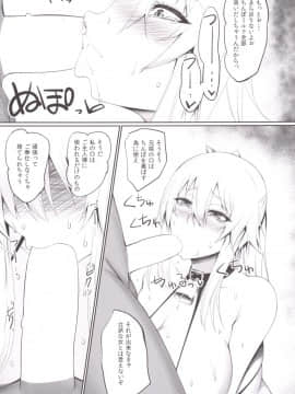 (同人誌) [吟醸マゴッツ (くろたま)] むちむち王元姫のボテ腹性活 (三國無双) [DL版]_09