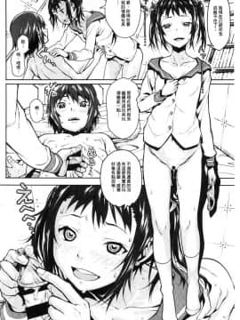 [風的工房][神楽もろみ] 朽ち果てた箱の中 腐朽破爛的箱の中_164
