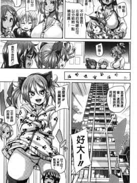 [風的工房][丸居まる] ごちそうさまでした♥ 多謝你美味的招待喔_169