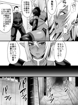 (同人誌) [放課後居残り組 (仁志田メガネ)] 女将軍アルテシア～中出し孕ませ調教～ (オリジナル)_05__005