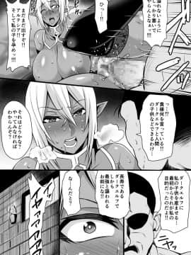 (同人誌) [放課後居残り組 (仁志田メガネ)] 女将軍アルテシア～中出し孕ませ調教～ (オリジナル)_11__011