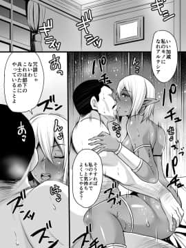 (同人誌) [放課後居残り組 (仁志田メガネ)] 女将軍アルテシア～中出し孕ませ調教～ (オリジナル)_21__021