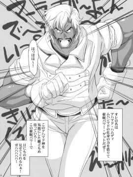 [ようかい玉の輿 (CHIRO)][100815] アハマドの催眠天国 (魔装機神) (C78)_ahmad_04