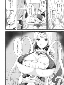 [ようかい玉の輿 (CHIRO)][100429] MIREILLE SIDE (DQVI)_06