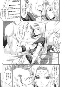 [ようかい玉の輿 (CHIRO)][100429] MIREILLE SIDE (DQVI)_07