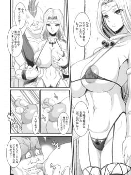 [ようかい玉の輿 (CHIRO)][100429] MIREILLE SIDE (DQVI)_08