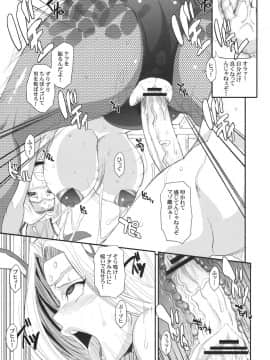 [ようかい玉の輿 (CHIRO)][100429] MIREILLE SIDE (DQVI)_29