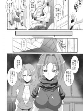 [ようかい玉の輿 (CHIRO)][100429] MIREILLE SIDE (DQVI)_32