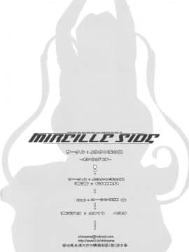 [ようかい玉の輿 (CHIRO)][100429] MIREILLE SIDE (DQVI)_34