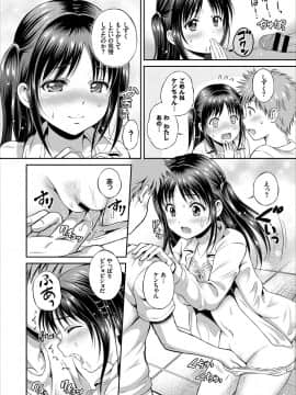 (成年コミック) [花札さくらの] ドキドキ初体験♪ 純愛中出し美少女コレクション [DL版]_106