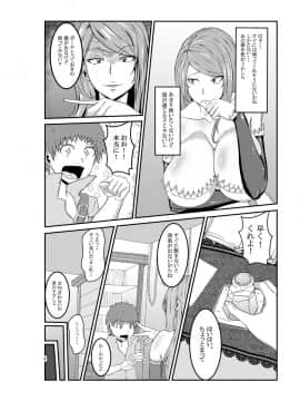 [風間道場(ムック)]魅惑の魔法使い(ドラゴンズクラウン][DL版]_03