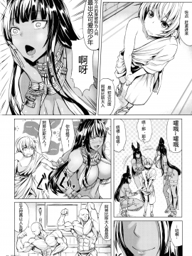 (C91) [七転八起 (kinntarou)] 褐色娘はいいぞ![中国翻訳]_17
