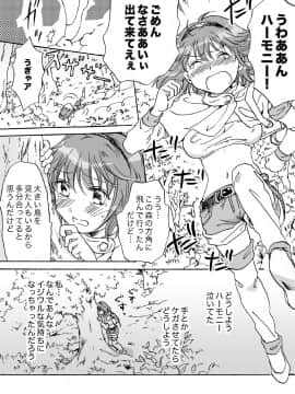 [peachpulsar (みら)] きゅーてぃーびーすと完全版 (Original)_059