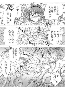 [peachpulsar (みら)] きゅーてぃーびーすと完全版 (Original)_069