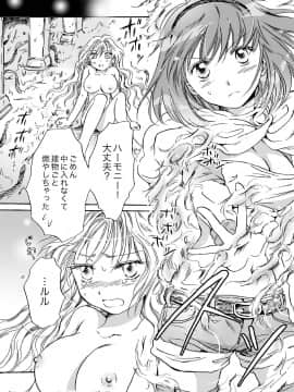 [peachpulsar (みら)] きゅーてぃーびーすと完全版 (Original)_073