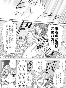 [peachpulsar (みら)] きゅーてぃーびーすと完全版 (Original)_077