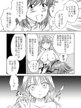 [peachpulsar (みら)] きゅーてぃーびーすと完全版 (Original)_078