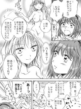 [peachpulsar (みら)] きゅーてぃーびーすと完全版 (Original)_079