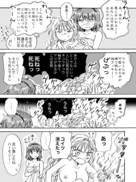 [peachpulsar (みら)] きゅーてぃーびーすと完全版 (Original)_080