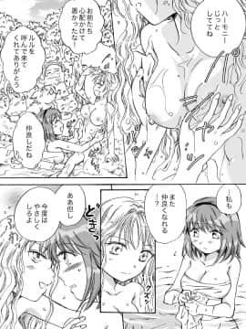 [peachpulsar (みら)] きゅーてぃーびーすと完全版 (Original)_081