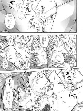 [peachpulsar (みら)] きゅーてぃーびーすと完全版 (Original)_133