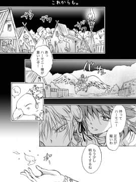 [peachpulsar (みら)] きゅーてぃーびーすと完全版 (Original)_139