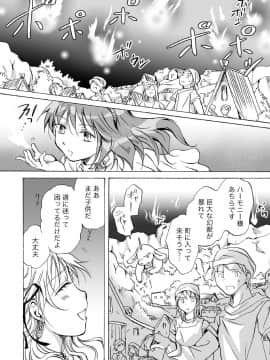 [peachpulsar (みら)] きゅーてぃーびーすと完全版 (Original)_140