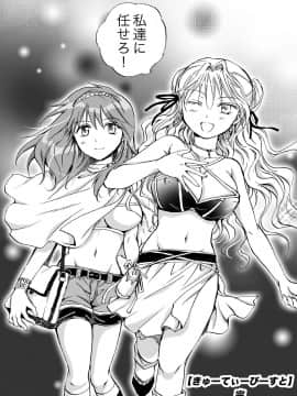 [peachpulsar (みら)] きゅーてぃーびーすと完全版 (Original)_141