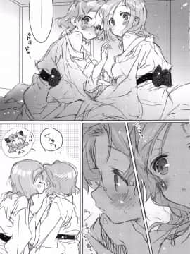 (COMIC1☆4) [J.O.C★e.go!! (カスガソウイチ)] She・Know・Be (咲 -Saki-)_017