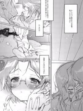(COMIC1☆4) [J.O.C★e.go!! (カスガソウイチ)] She・Know・Be (咲 -Saki-)_019