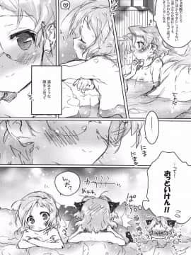 (COMIC1☆4) [J.O.C★e.go!! (カスガソウイチ)] She・Know・Be (咲 -Saki-)_036