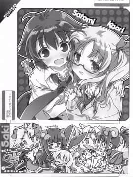 (COMIC1☆4) [J.O.C★e.go!! (カスガソウイチ)] She・Know・Be (咲 -Saki-)_038