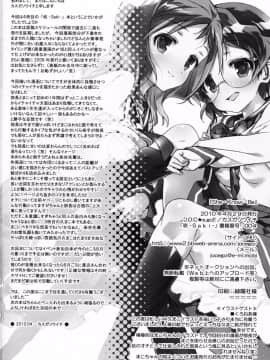 (COMIC1☆4) [J.O.C★e.go!! (カスガソウイチ)] She・Know・Be (咲 -Saki-)_042