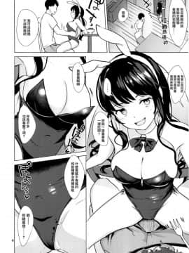 [無邪気漢化組] (C94) [拾八secの彼方 (五月猫)] ナガナミバニースウィート (艦隊これくしょん -艦これ-)_MJK_18_T1296_006