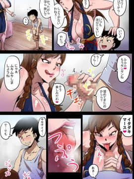 [ゆずぽん酢(リッカー改)]現役格闘家春麗生ハメオフ会(ストリートファイター][DL版]_03