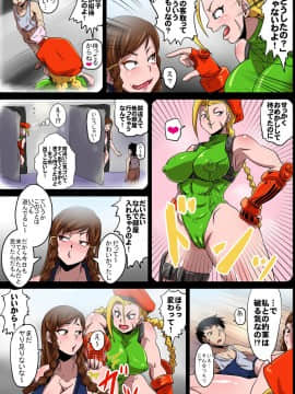 [ゆずぽん酢(リッカー改)]現役格闘家春麗生ハメオフ会(ストリートファイター][DL版]_09