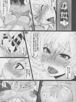 (C94) [吟醸マゴッツ (くろたま)] 豚嫁さくらちゃん (対魔忍アサギ)_18