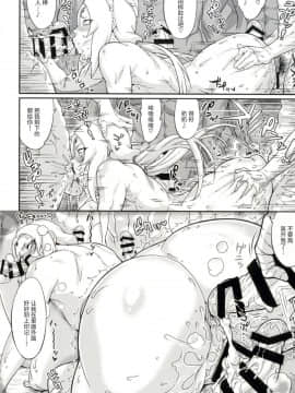 [あろまガエル(ヌマハナ)]熟蜜姫淫蕩伝2(鸣人-ナルト-)[中国翻訳)[DL版]_13
