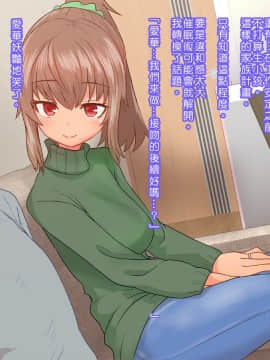 [デルタブレード][催眠術で新婚人妻マナカさんとエッチしよう][Den個人漢化]_015_014