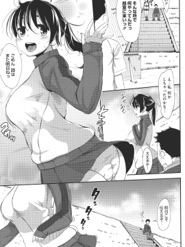 (成年コミック) [ロケットモンキー] 初恋デリュージョン_076