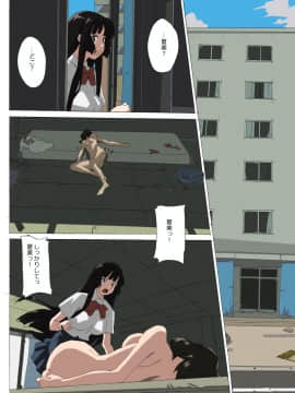 (同人誌) [夢々 (Athu)] 白色矮女_02_01