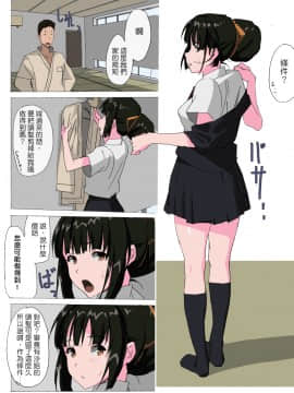 [夢々] その黒髪に僕の手櫛を [中国翻訳]_01jpg