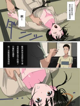 [夢々] その黒髪に僕の手櫛を [中国翻訳]_03