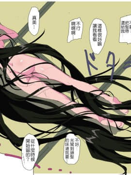 [夢々] その黒髪に僕の手櫛を [中国翻訳]_18